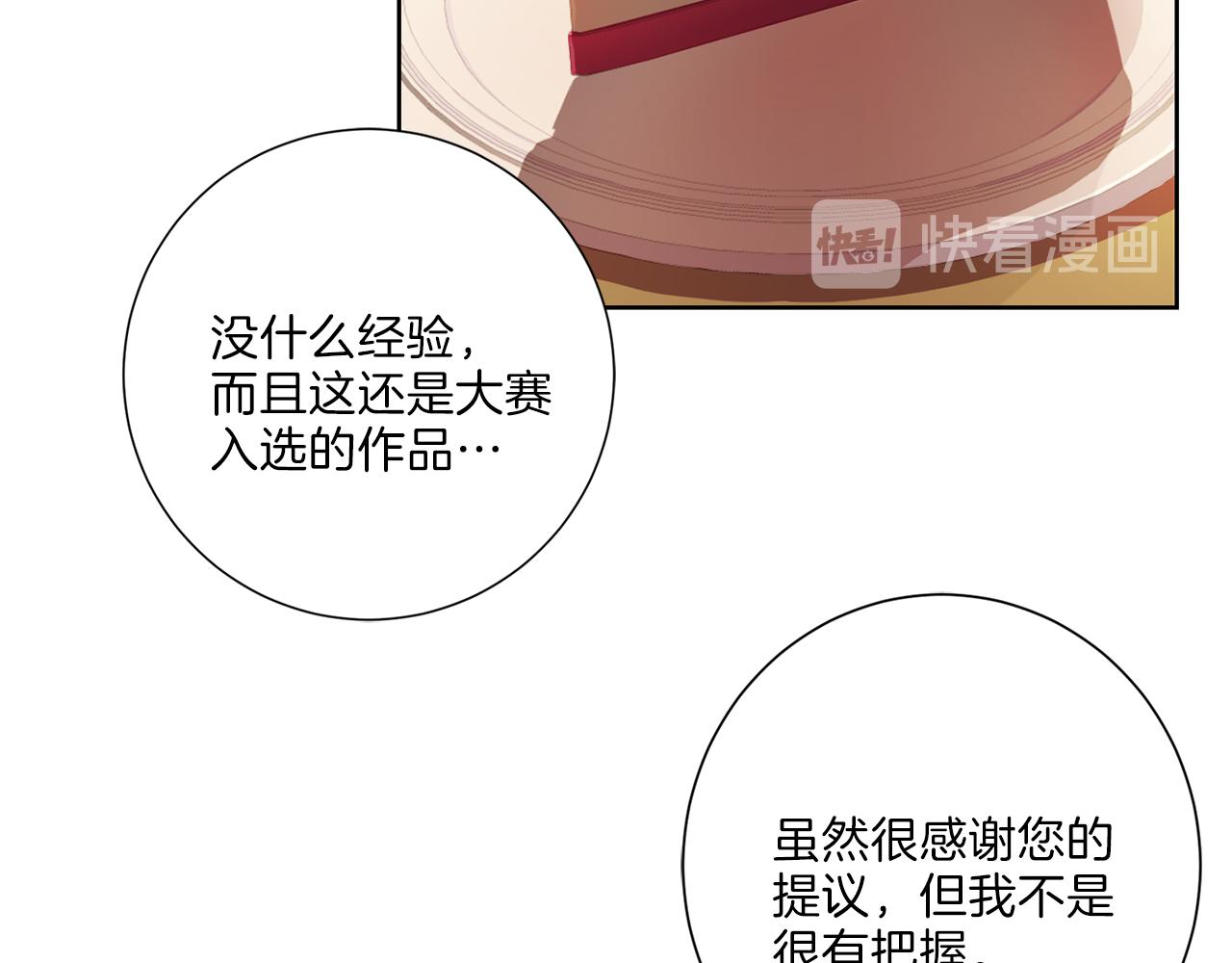 第34话 暗中作梗13