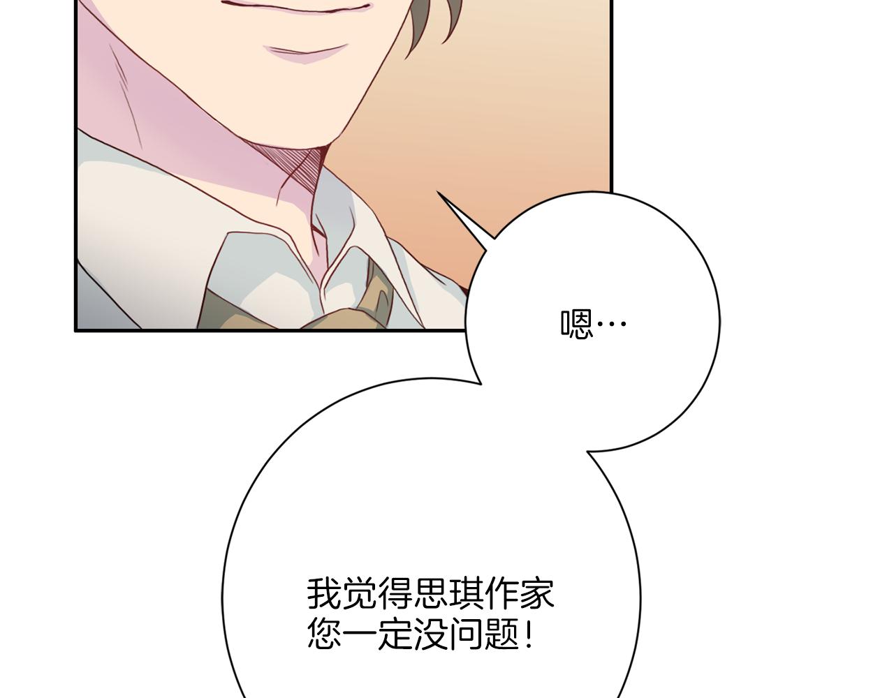 第34话 暗中作梗17