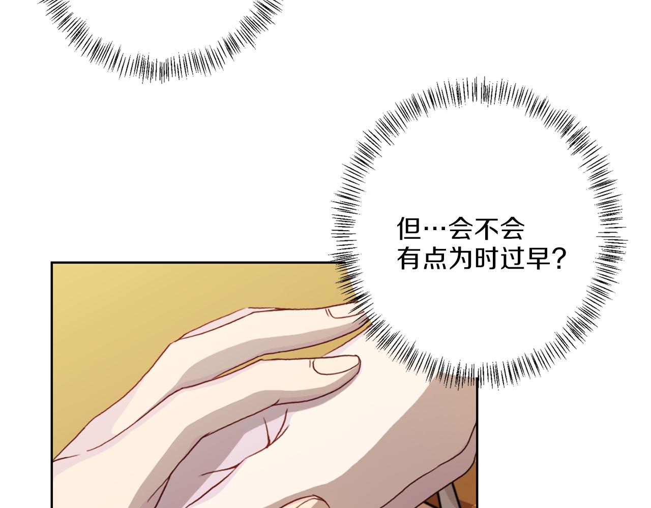 第34话 暗中作梗26