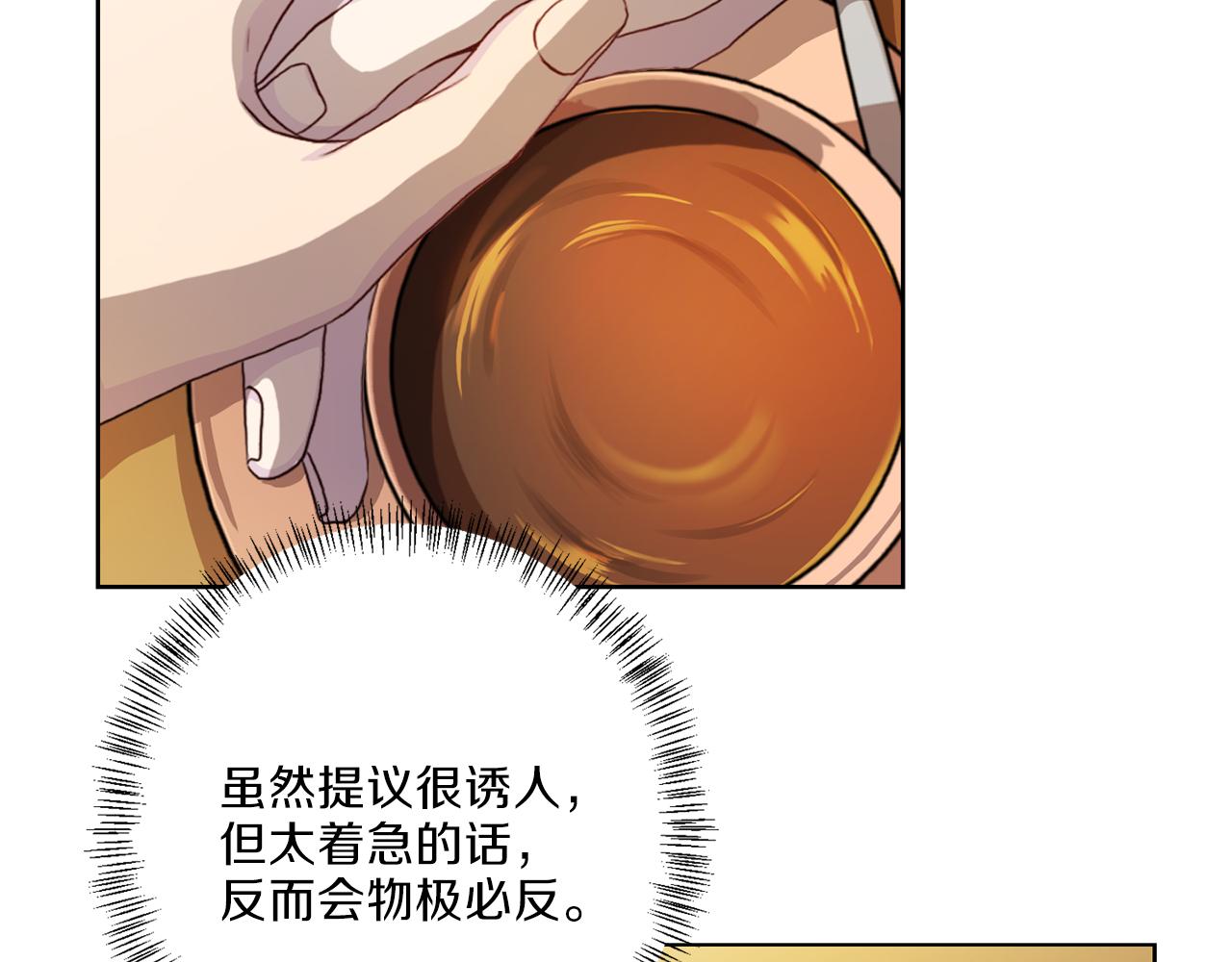第34话 暗中作梗27
