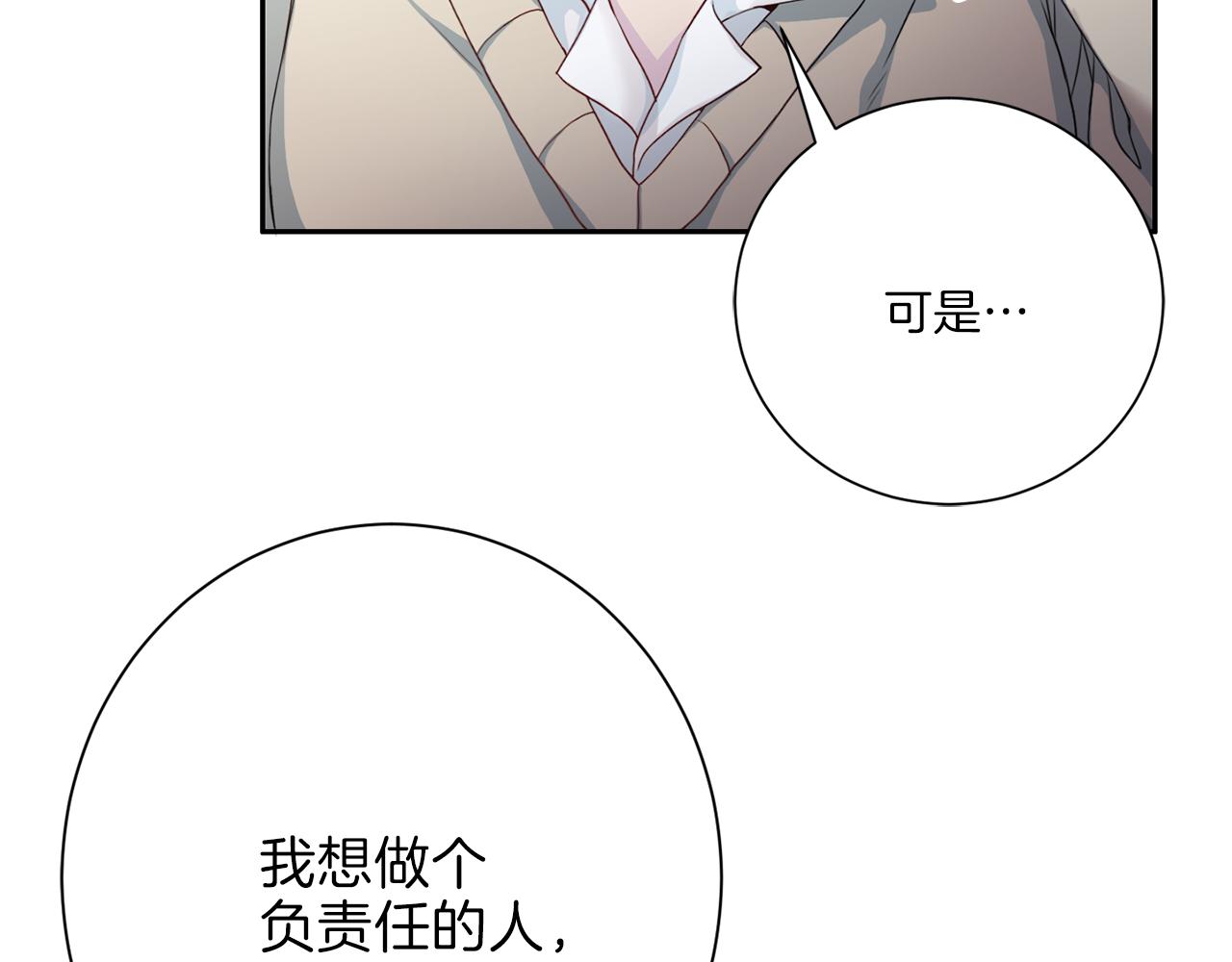 第34话 暗中作梗35