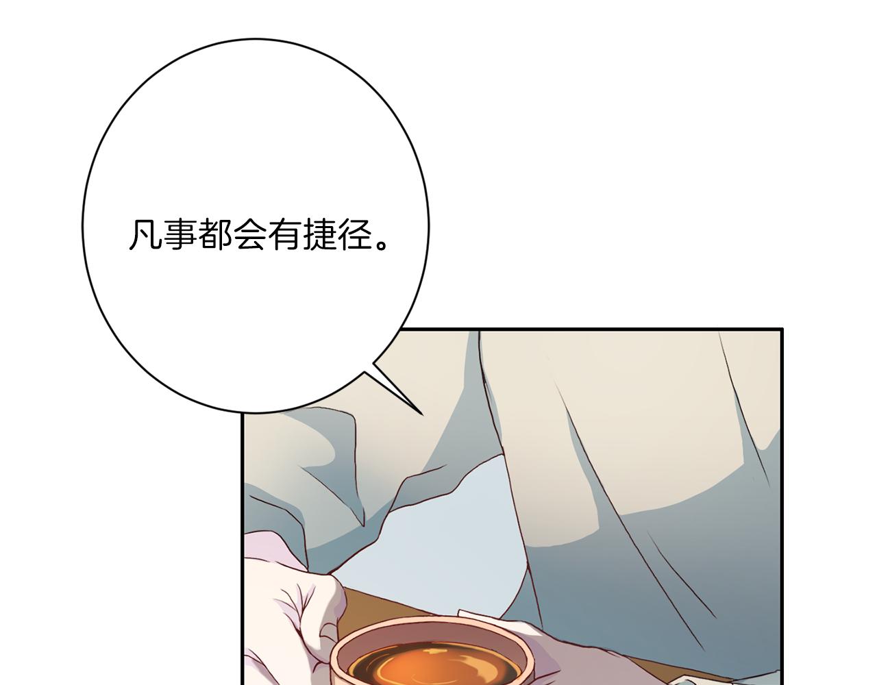 第34话 暗中作梗41