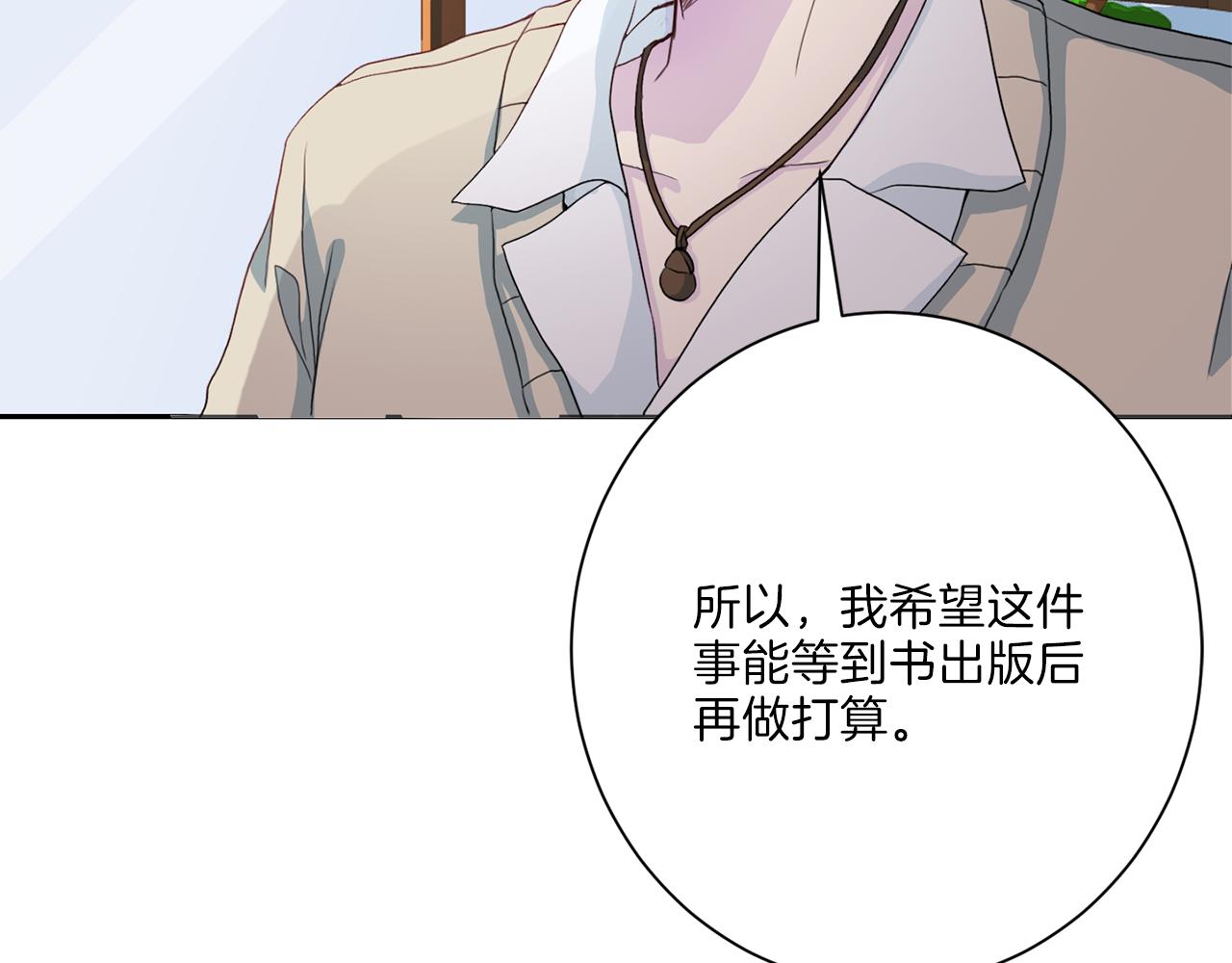 第34话 暗中作梗44