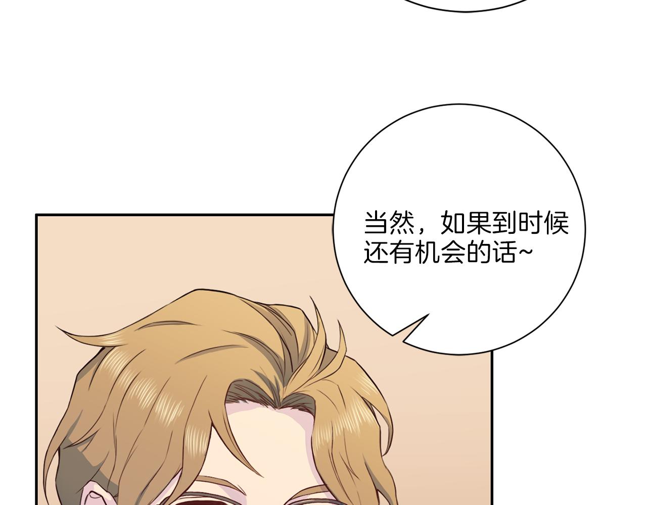 第34话 暗中作梗45