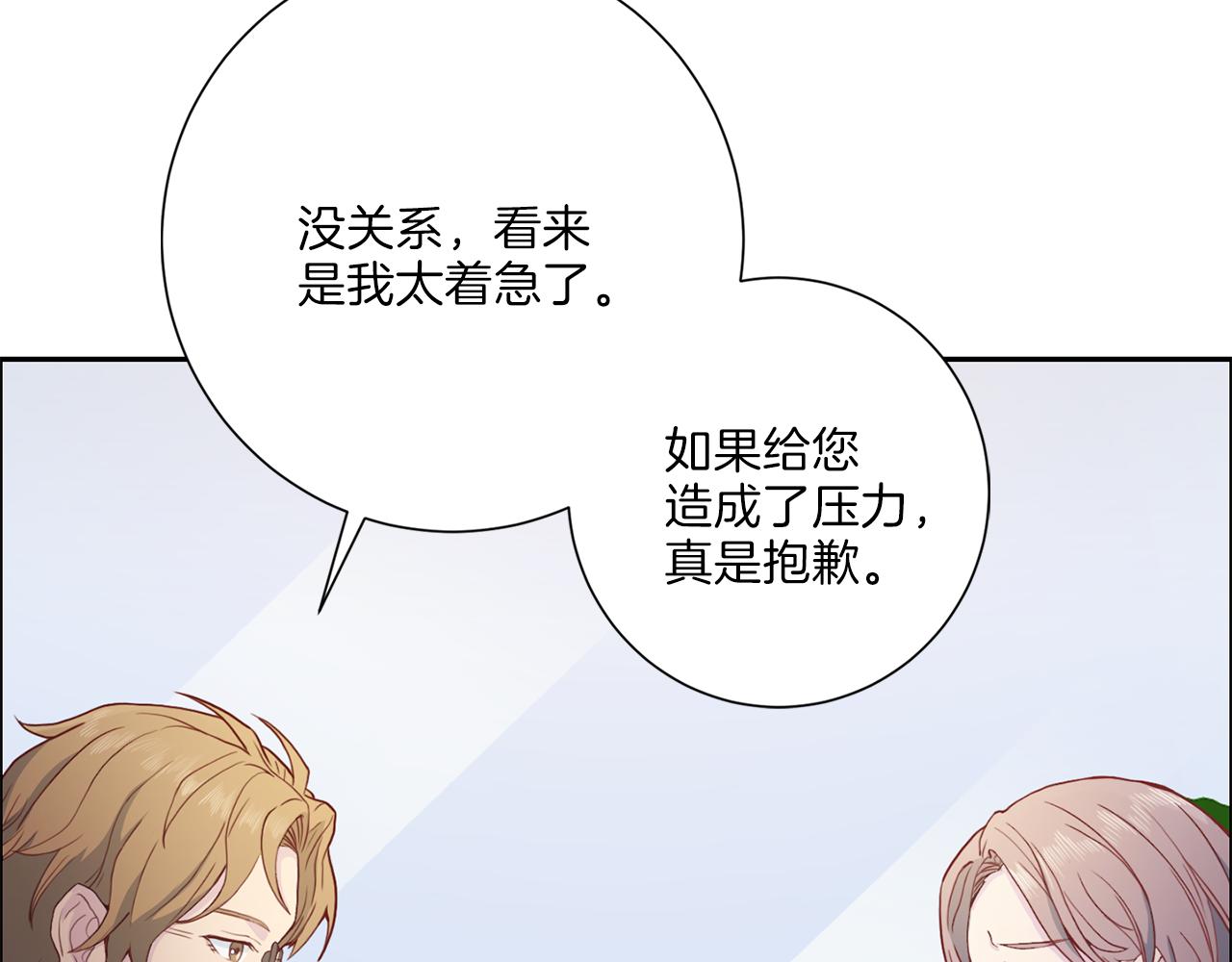 第34话 暗中作梗55