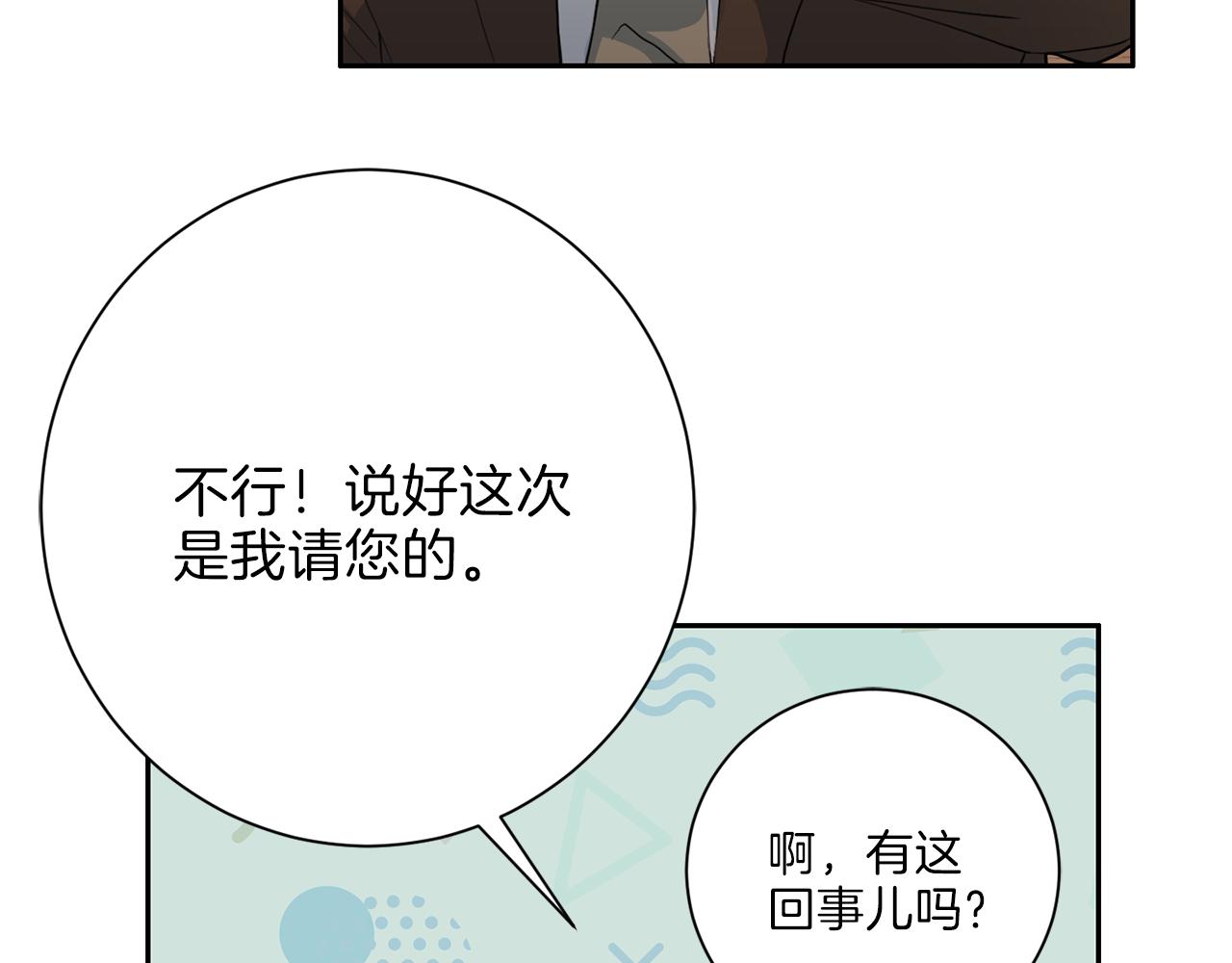 第34话 暗中作梗60