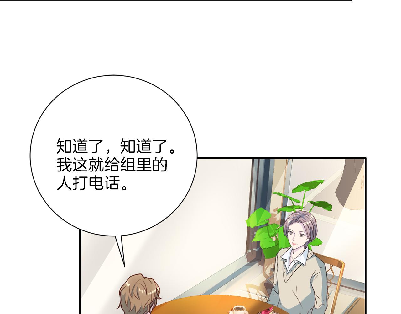 第34话 暗中作梗73
