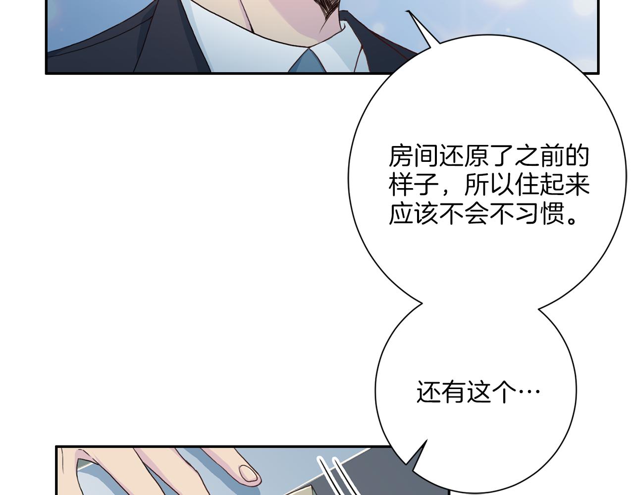 第34话 暗中作梗94