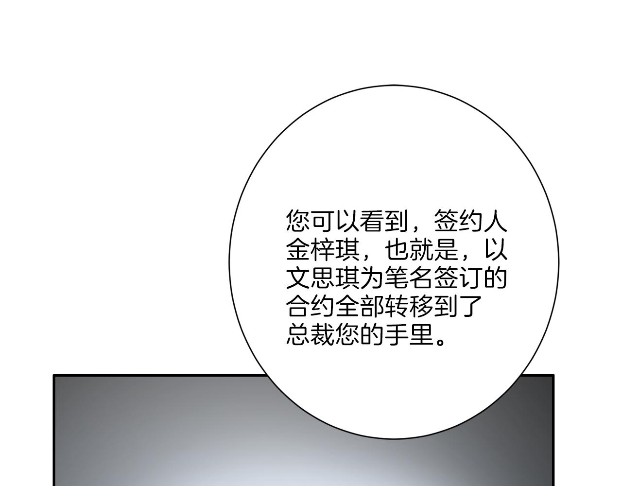 第34话 暗中作梗99