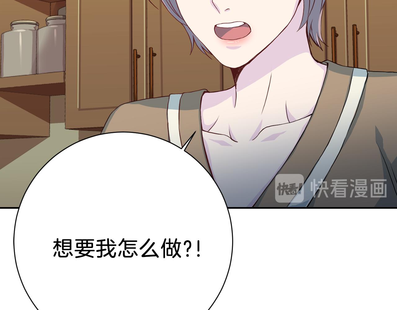 第35话 有求于人80