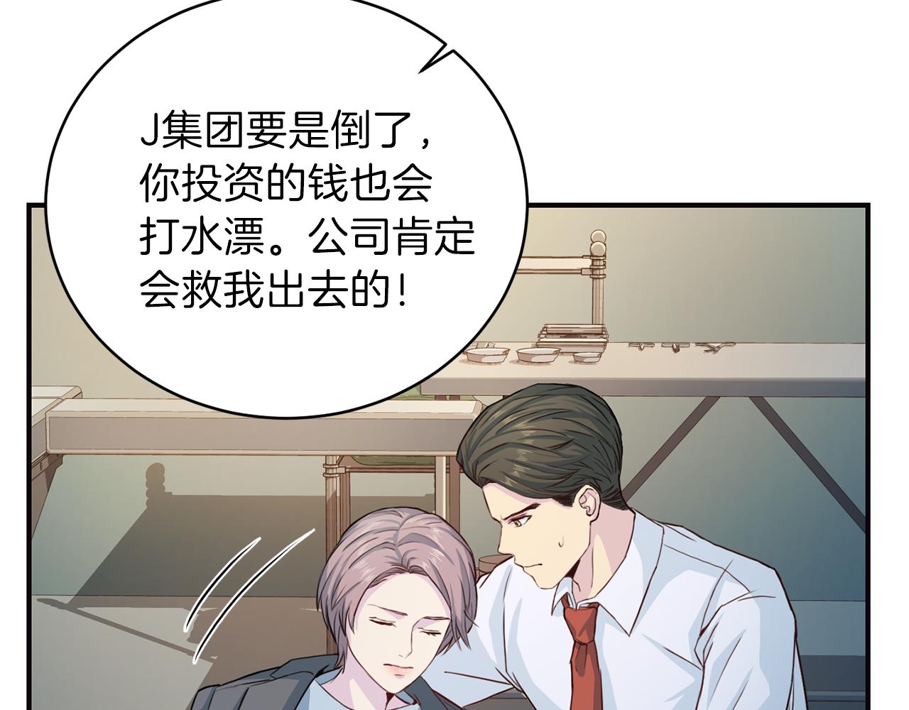 第61话 营救119