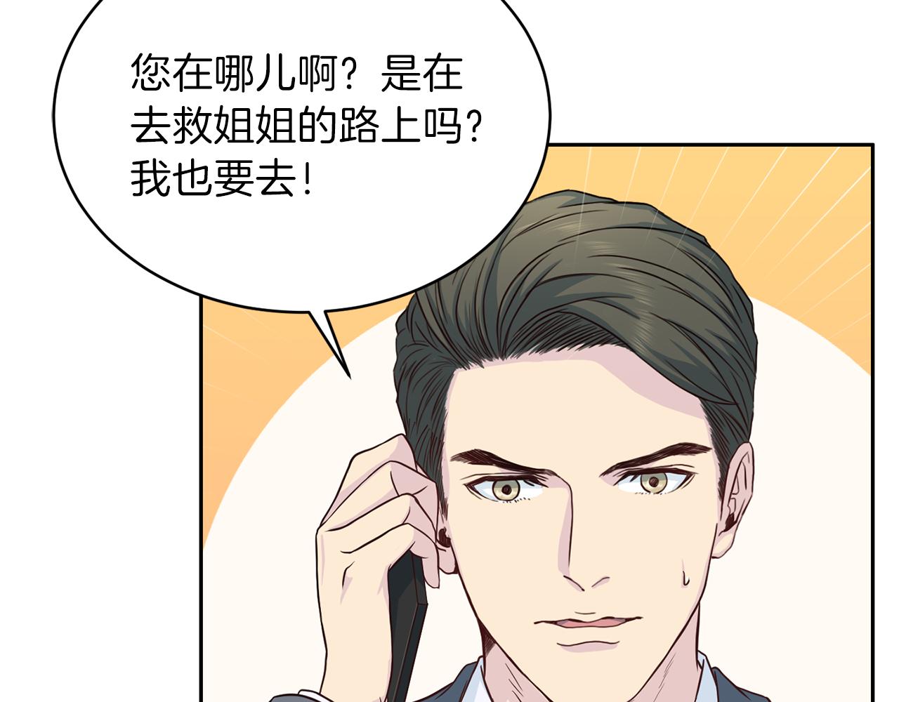 第61话 营救12