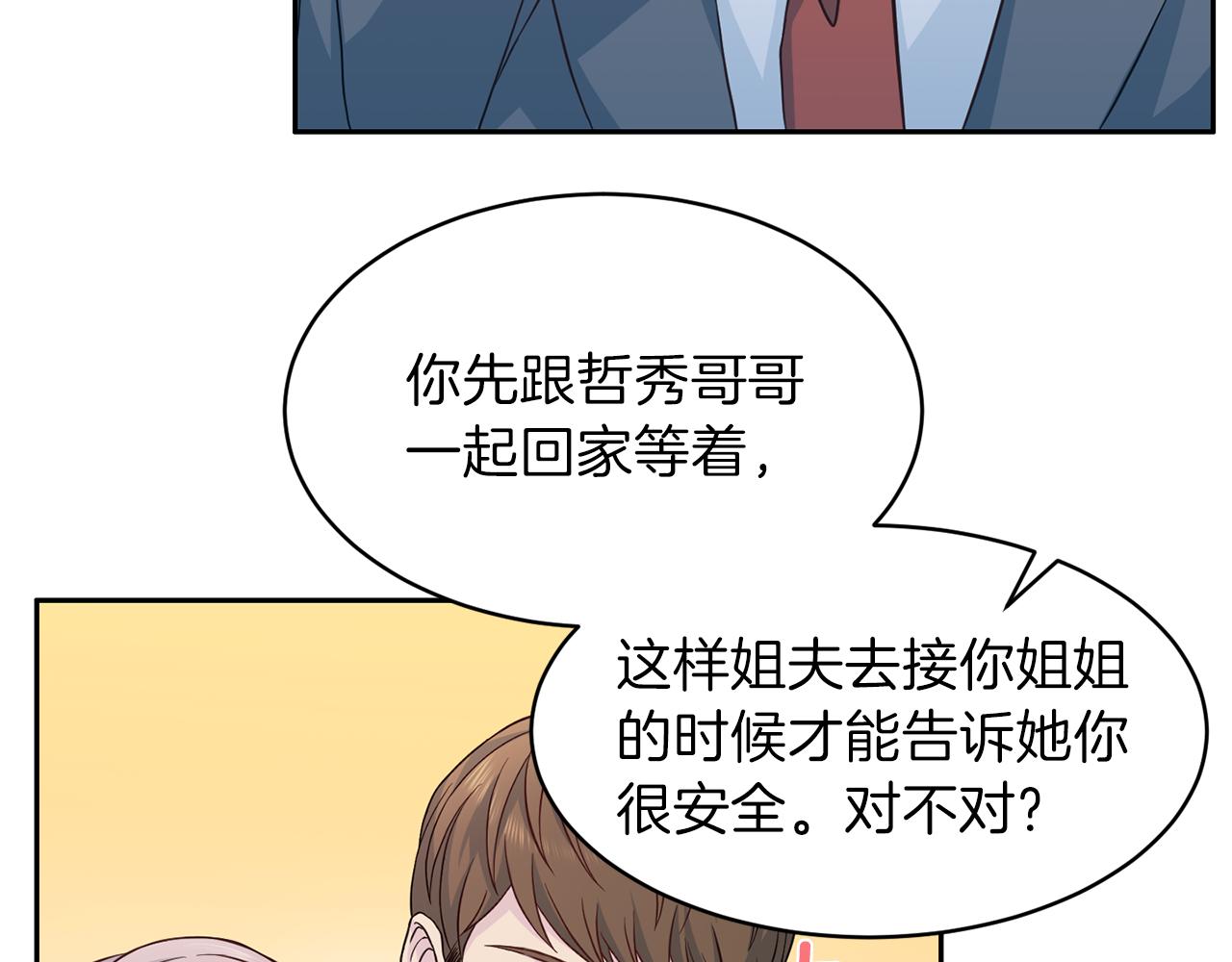 第61话 营救21