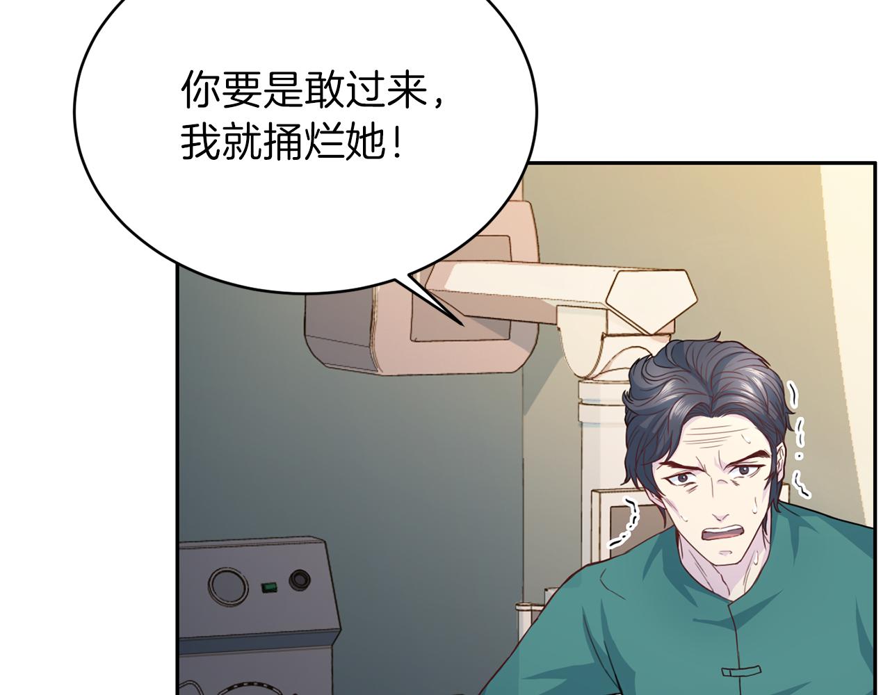 第61话 营救86