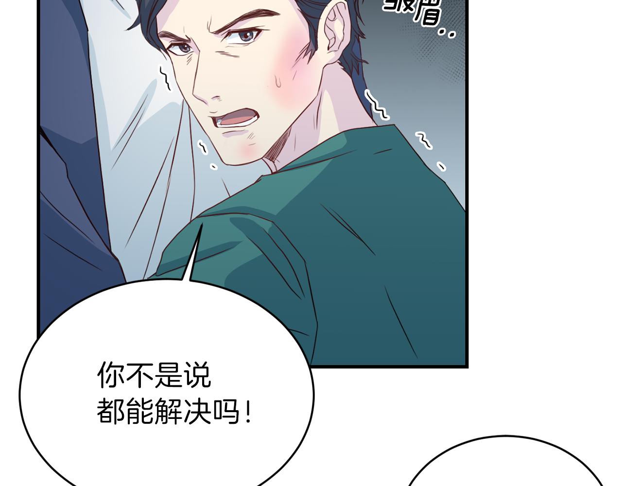 第62话 重逢84