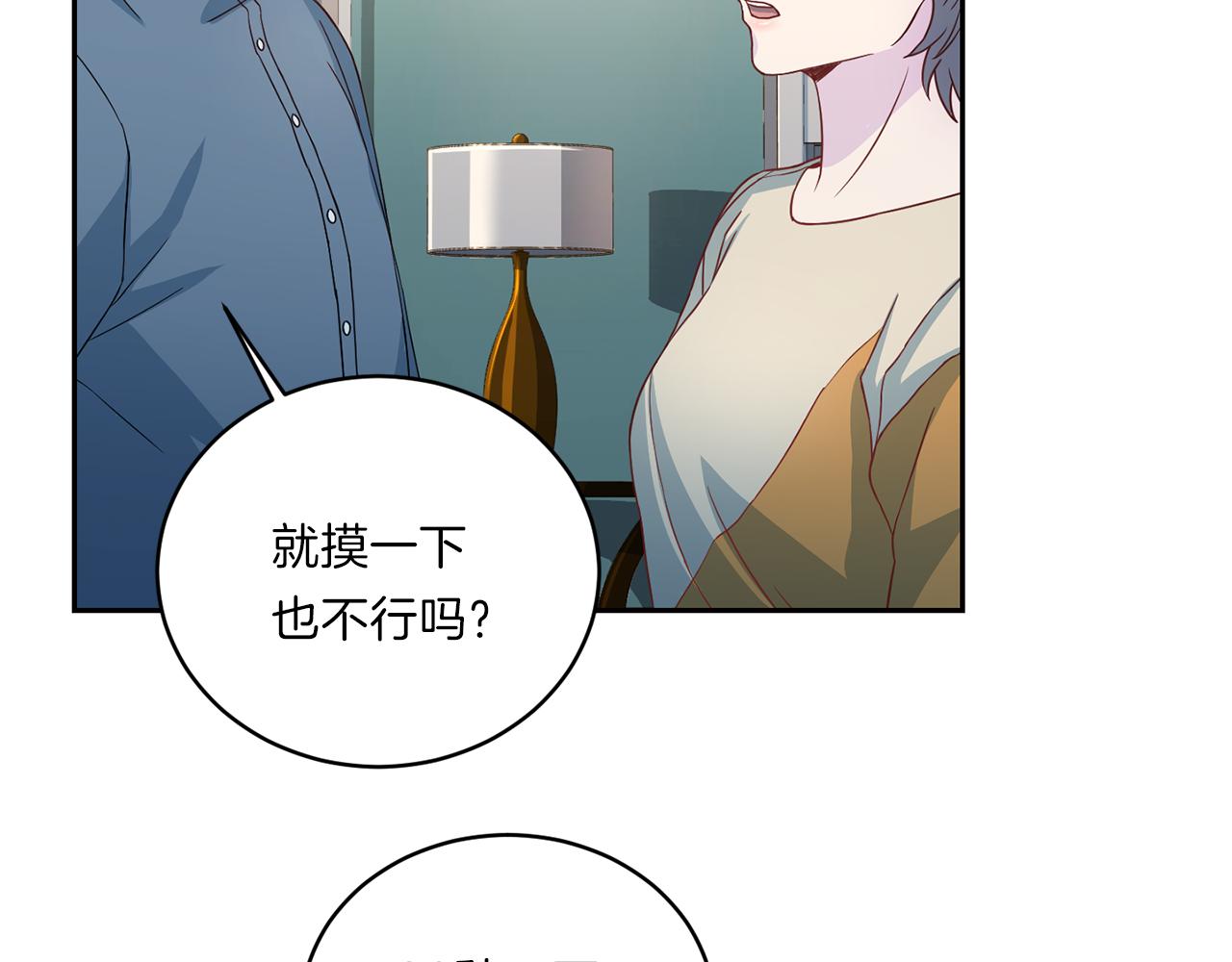 第63话 结婚？101