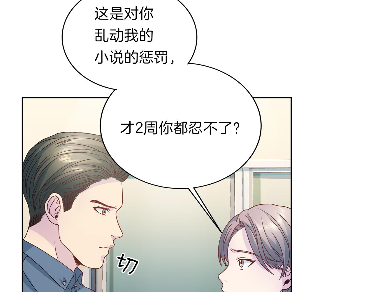 第63话 结婚？104