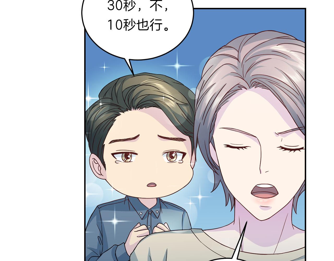 第63话 结婚？106