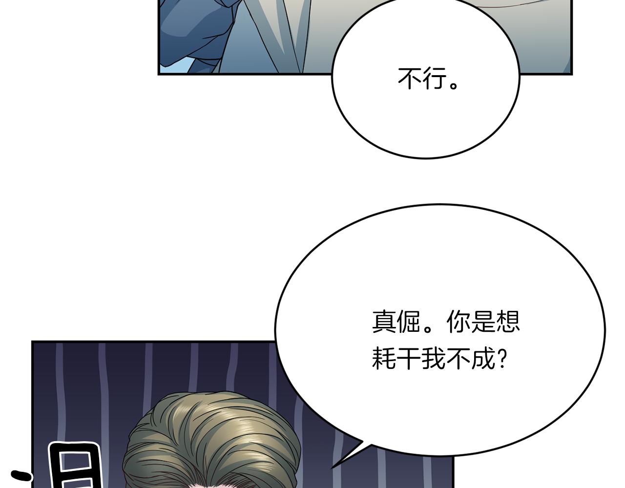 第63话 结婚？107