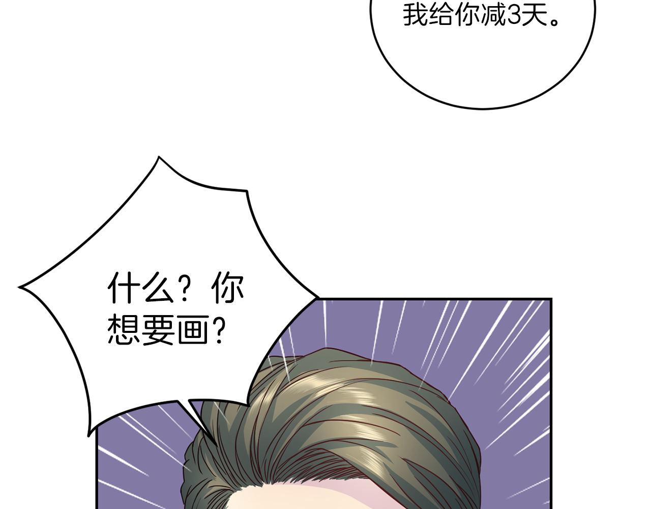 第63话 结婚？112