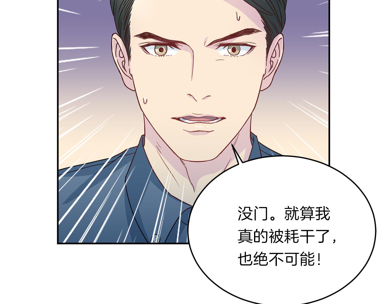 第63话 结婚？113