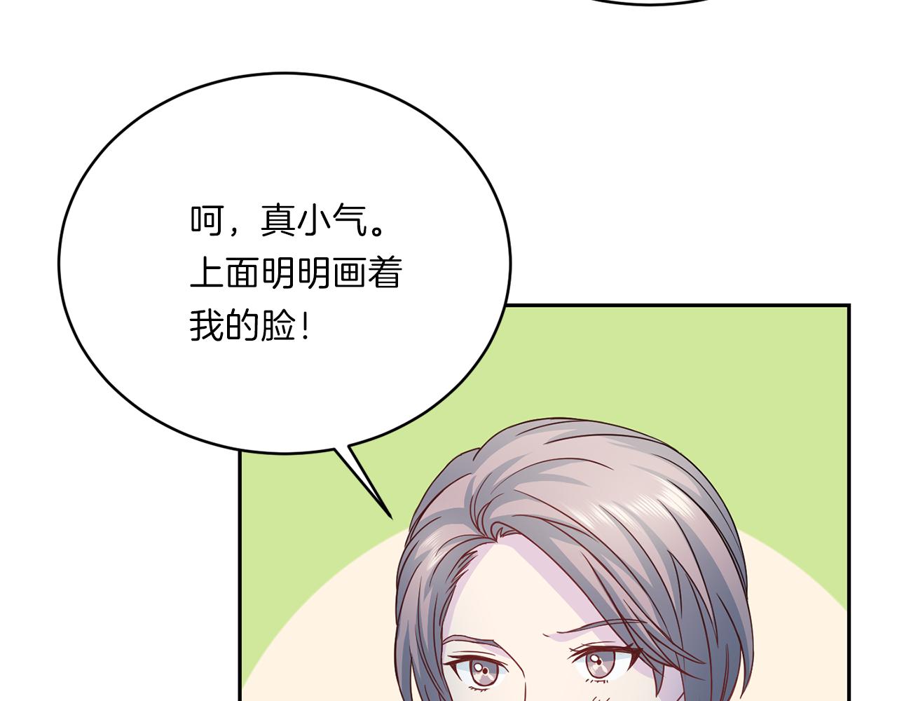 第63话 结婚？114