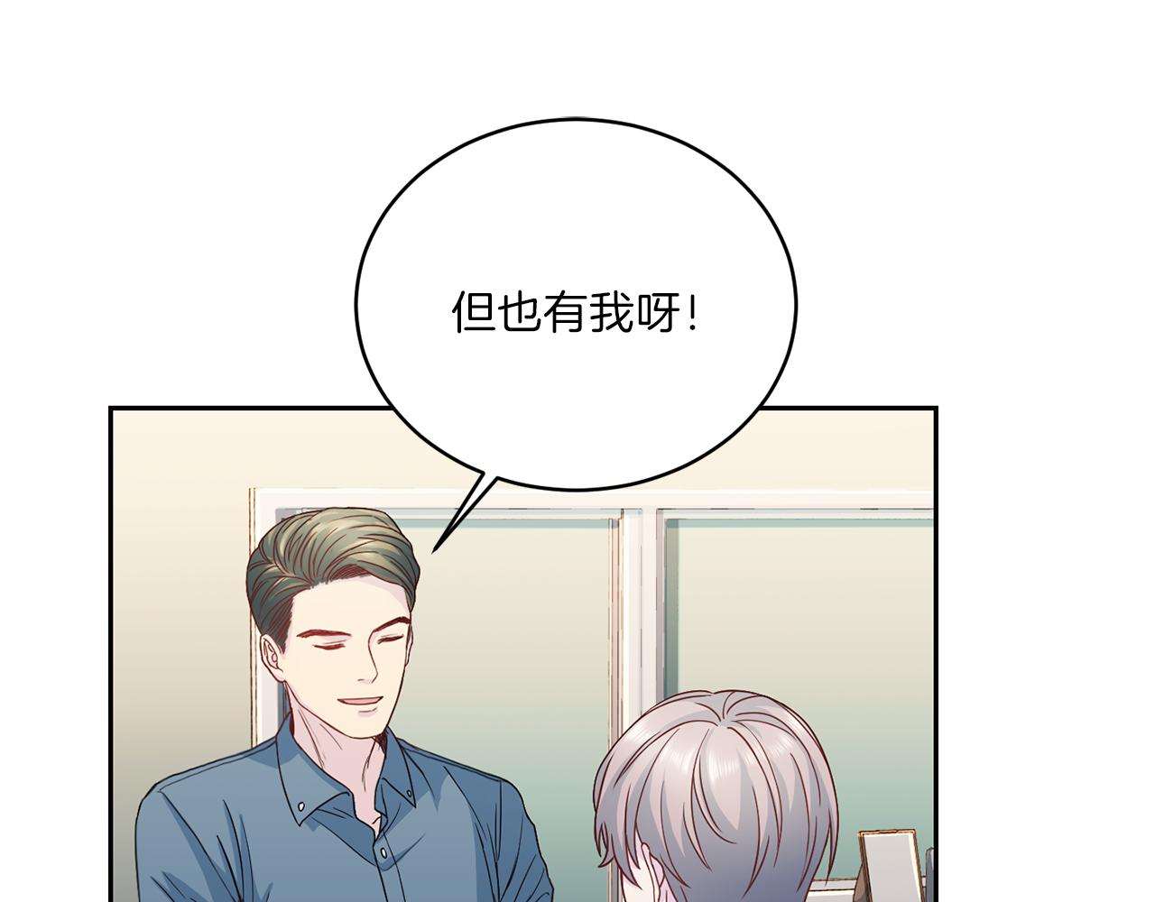 第63话 结婚？116