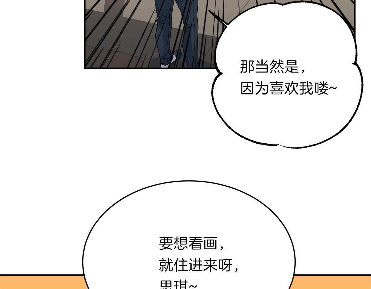 第63话 结婚？119