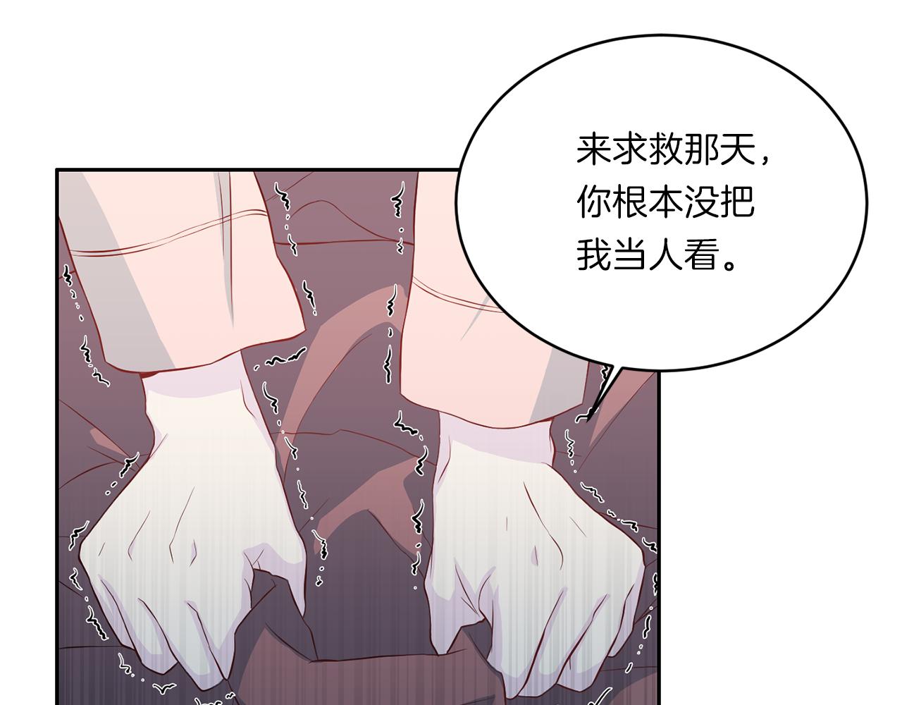 第63话 结婚？13