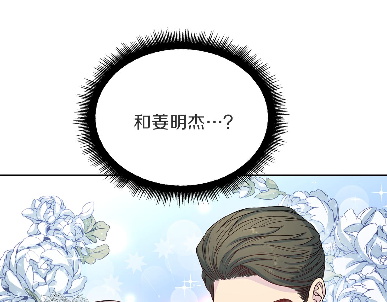 第63话 结婚？135