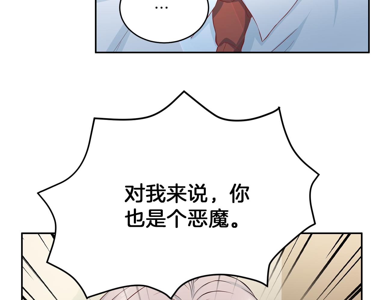 第63话 结婚？16