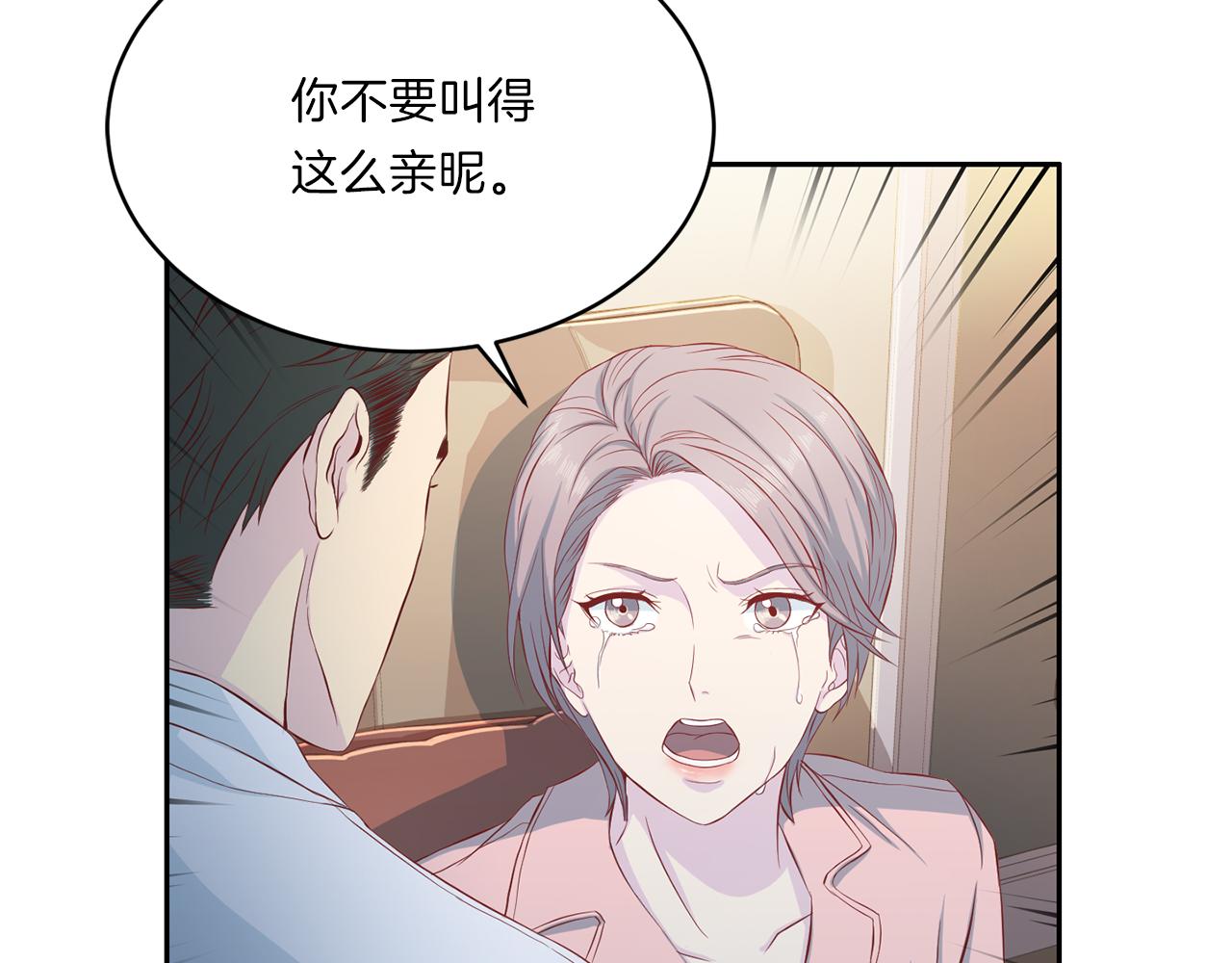 第63话 结婚？4