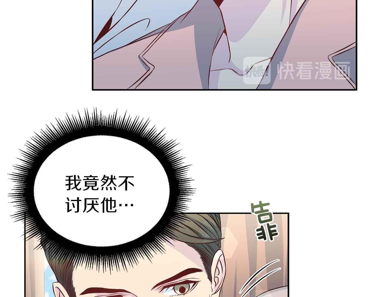 第63话 结婚？53