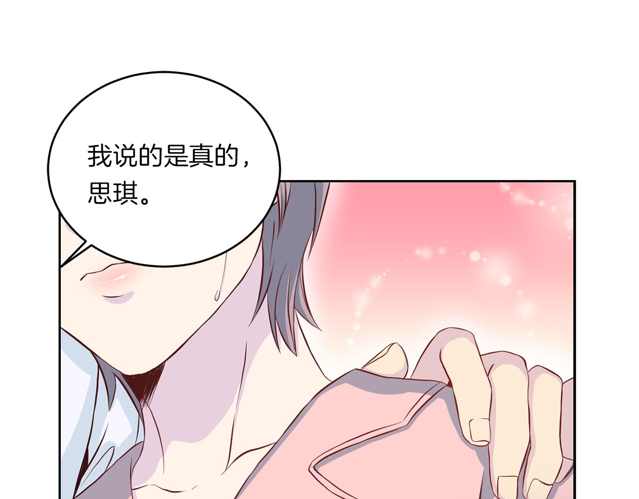 第63话 结婚？57