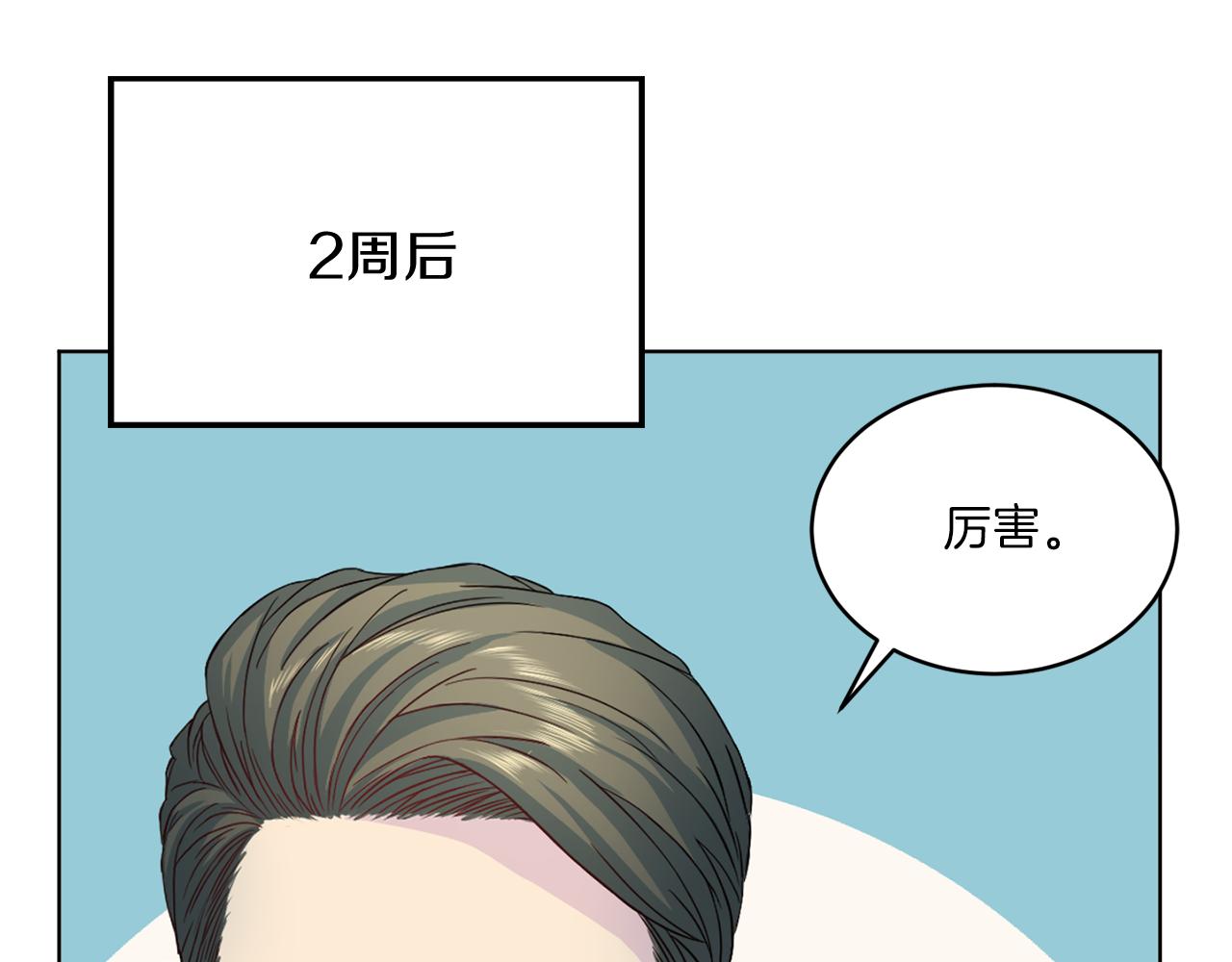 第63话 结婚？70