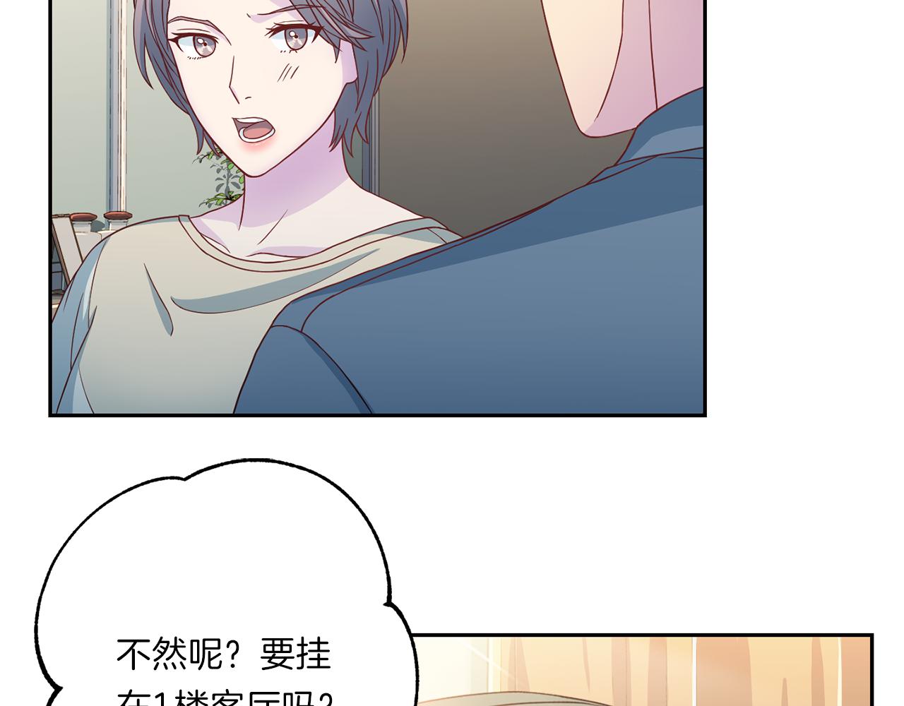 第63话 结婚？78