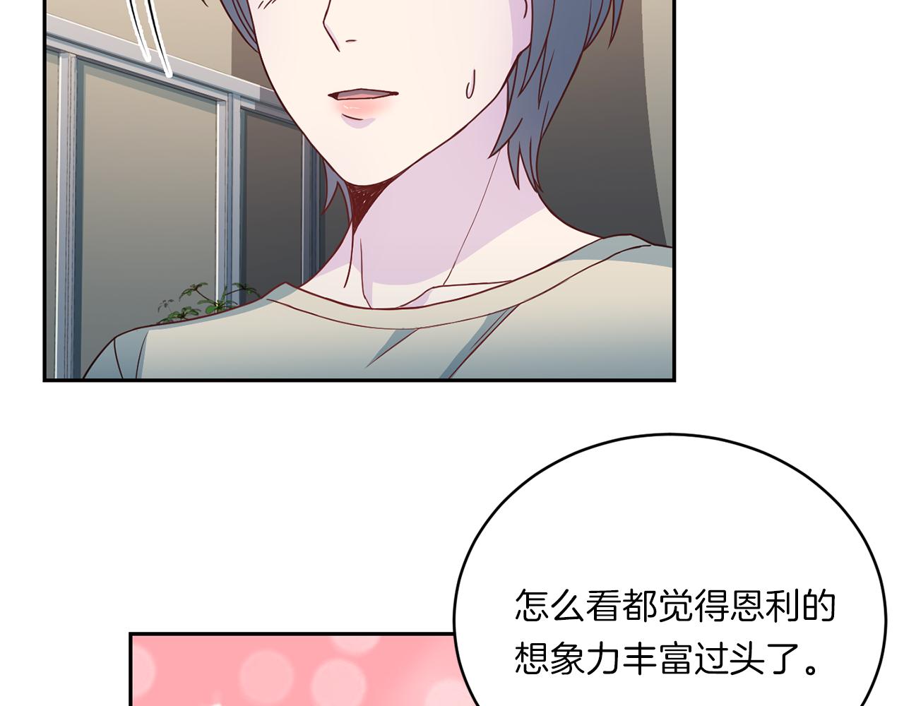第63话 结婚？83