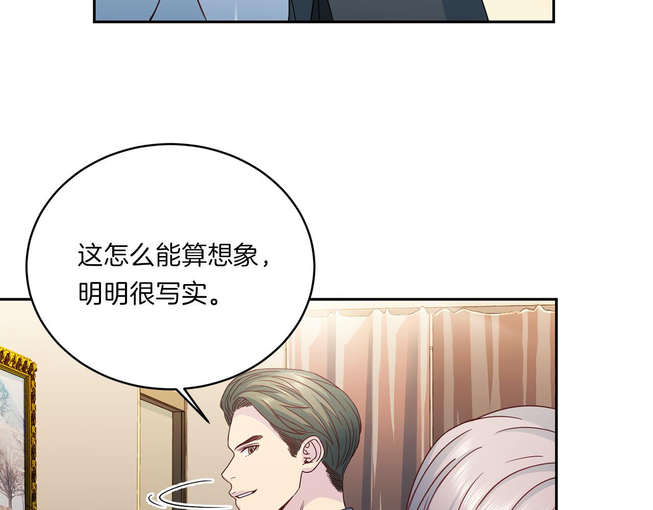 第63话 结婚？85