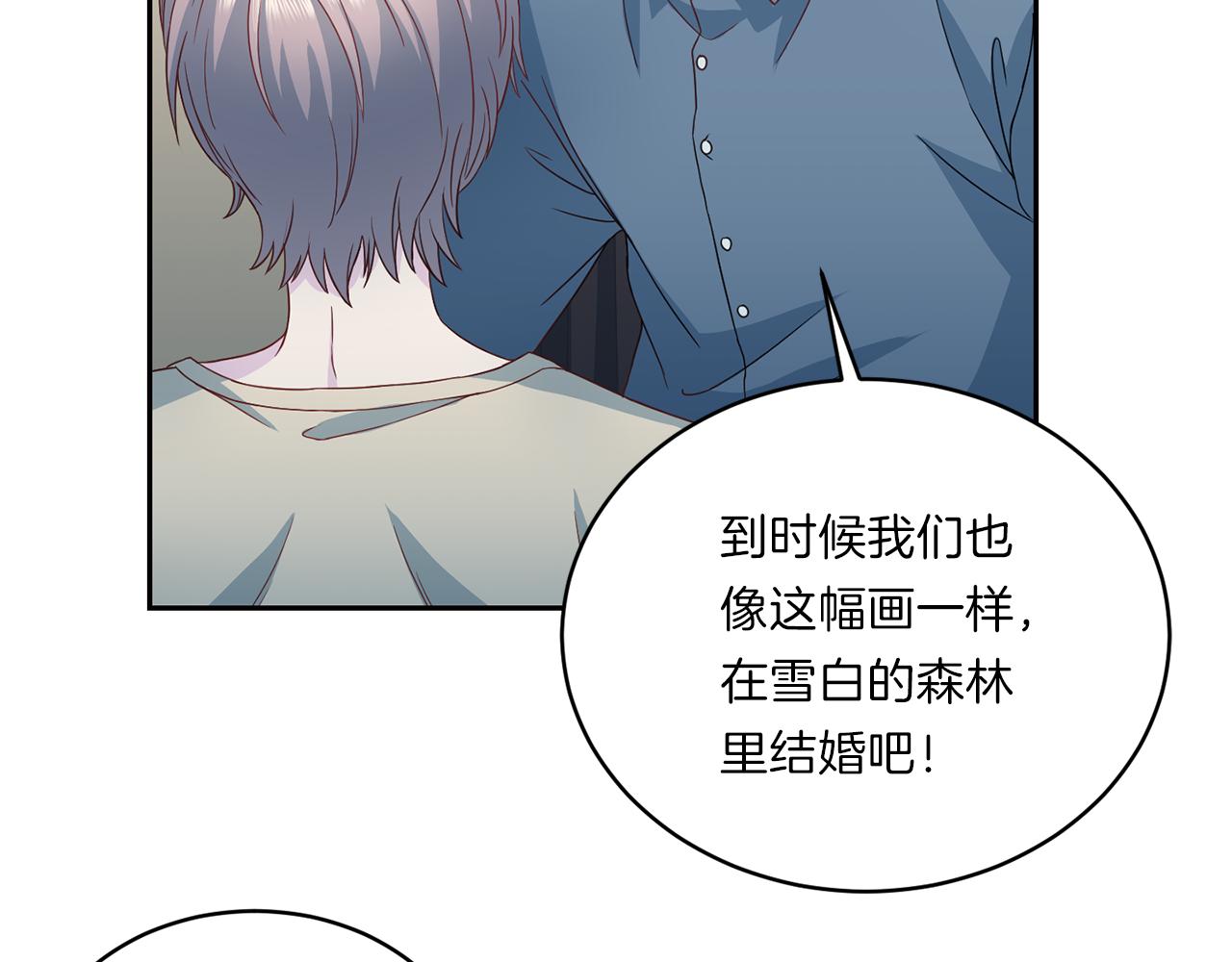 第63话 结婚？90