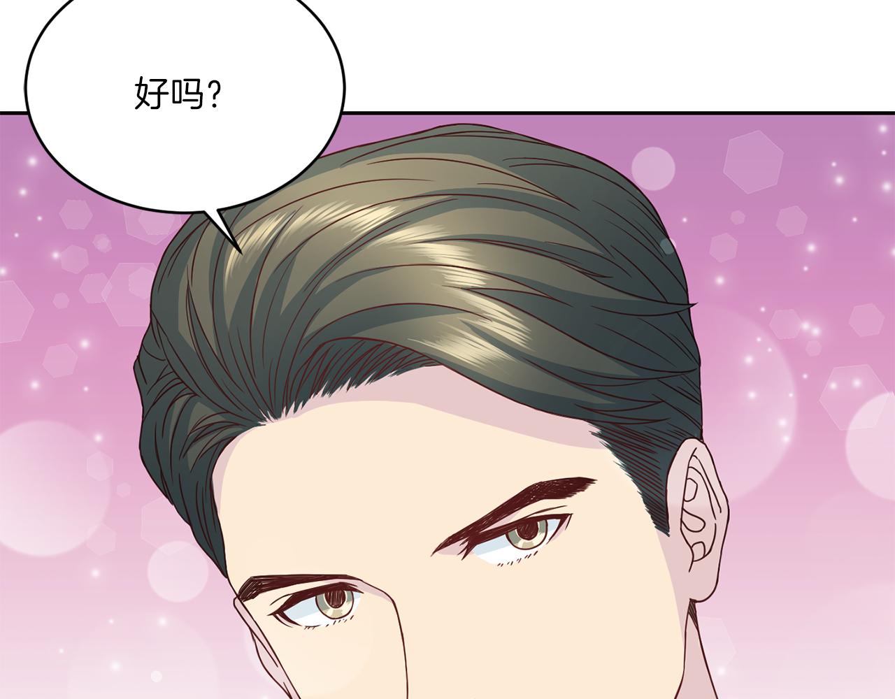 第63话 结婚？91