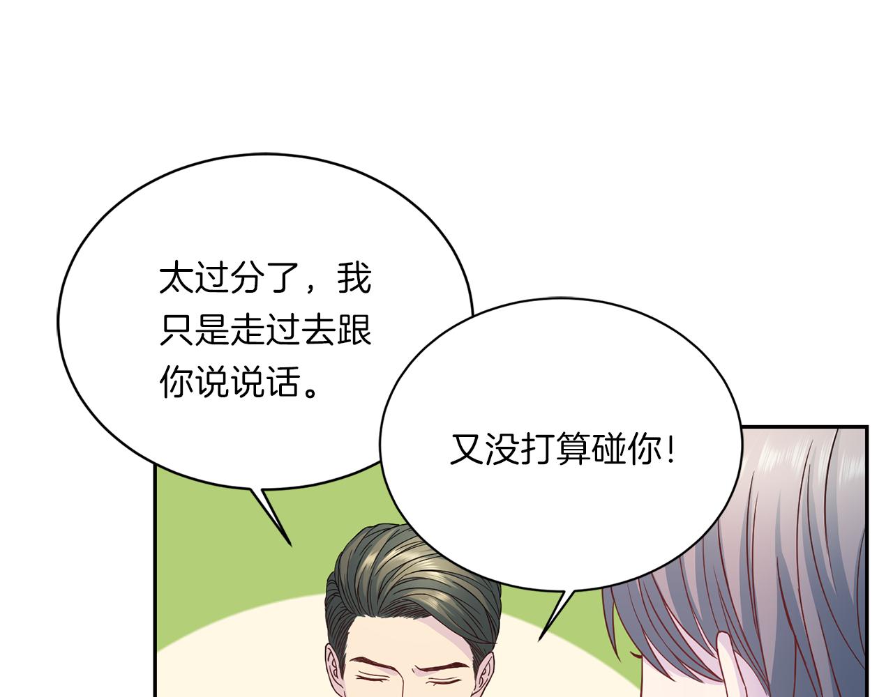 第63话 结婚？98