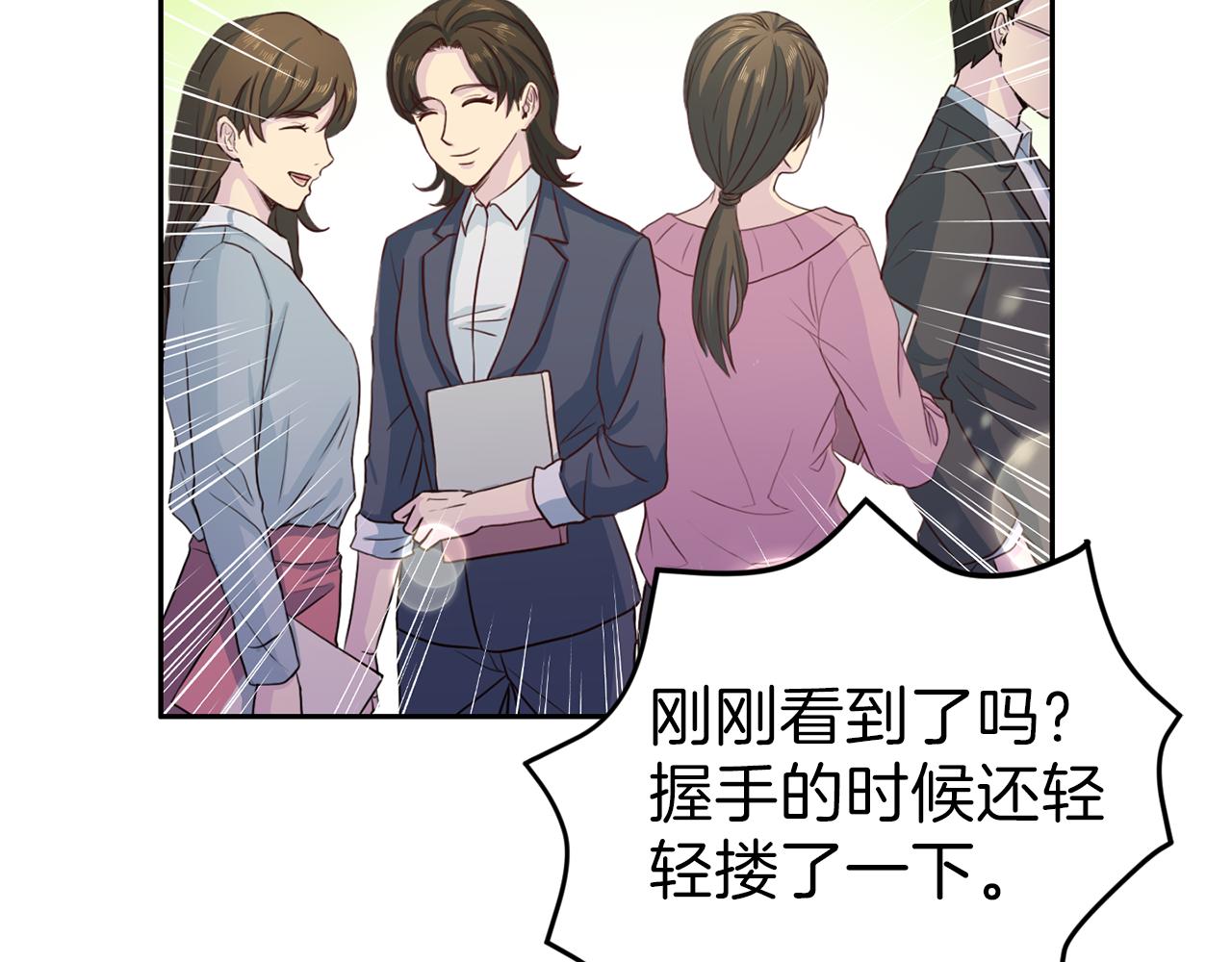 第64话 甜甜的恋爱115