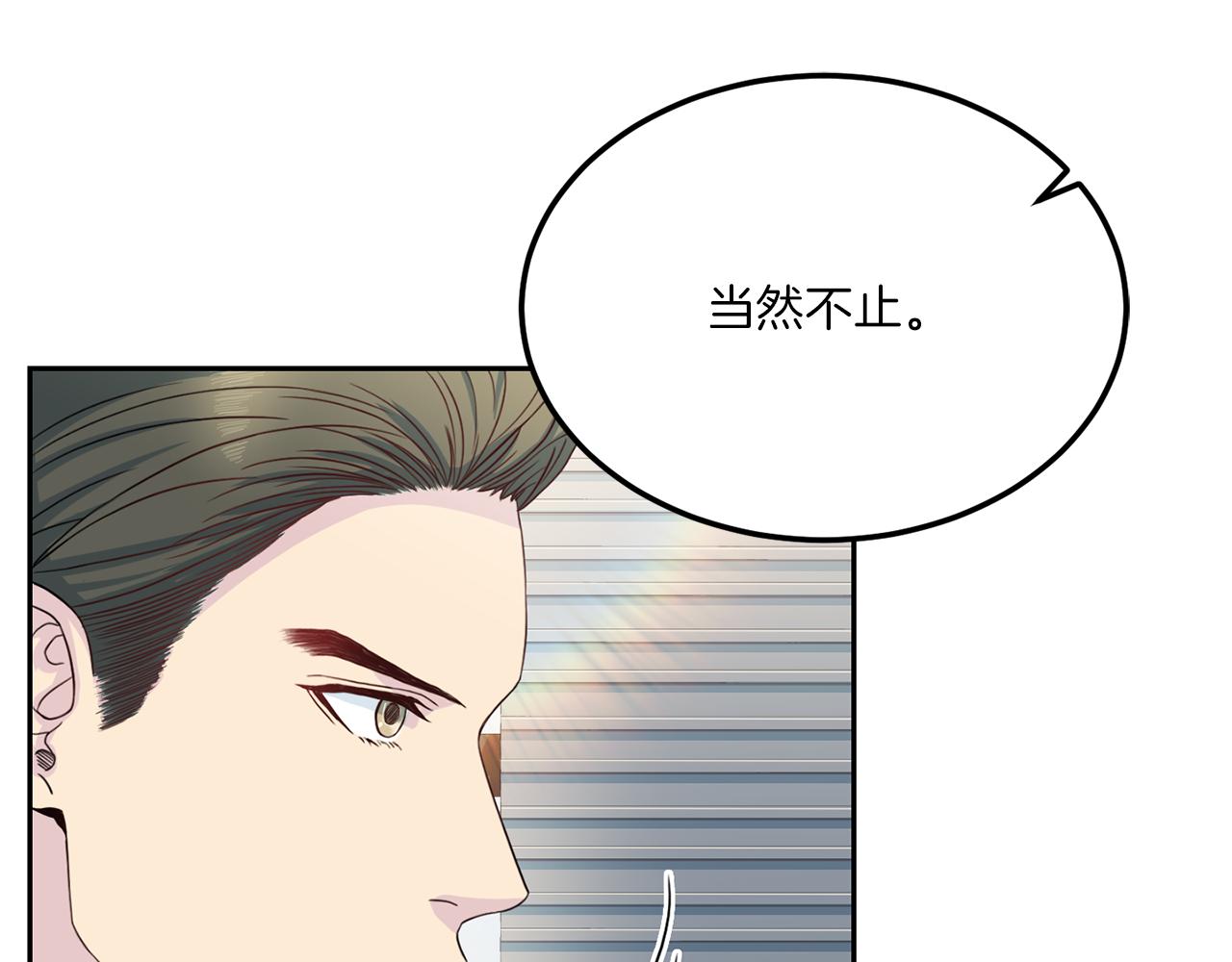第64话 甜甜的恋爱13
