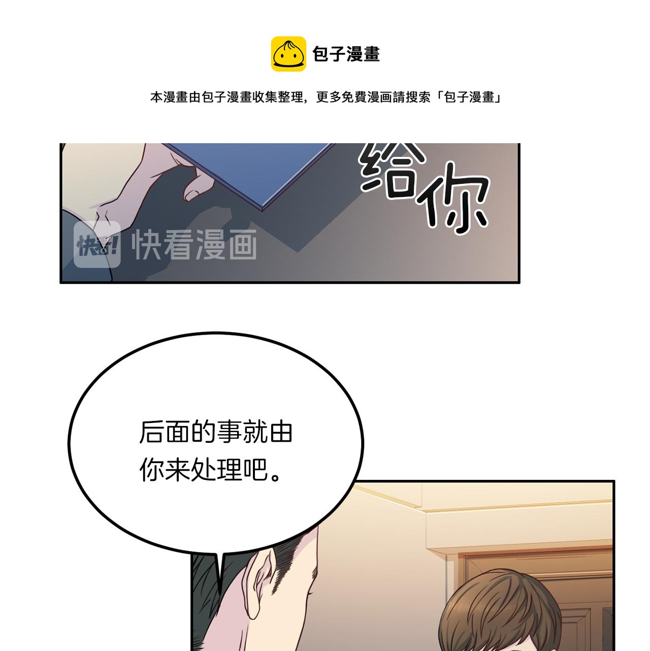 第64话 甜甜的恋爱29