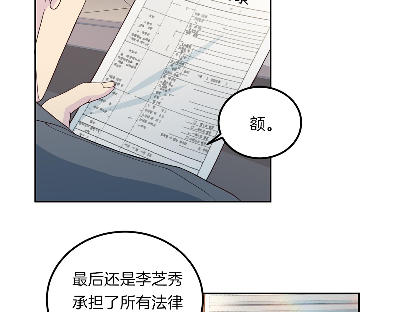 第64话 甜甜的恋爱4