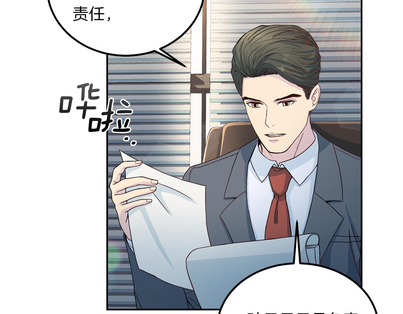 第64话 甜甜的恋爱5