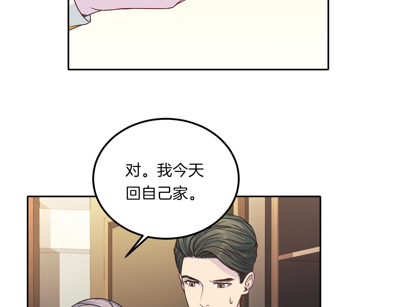 第64话 甜甜的恋爱69