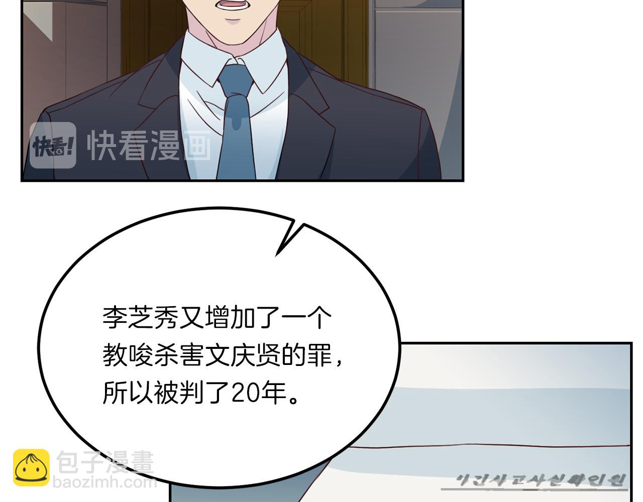 第64话 甜甜的恋爱9