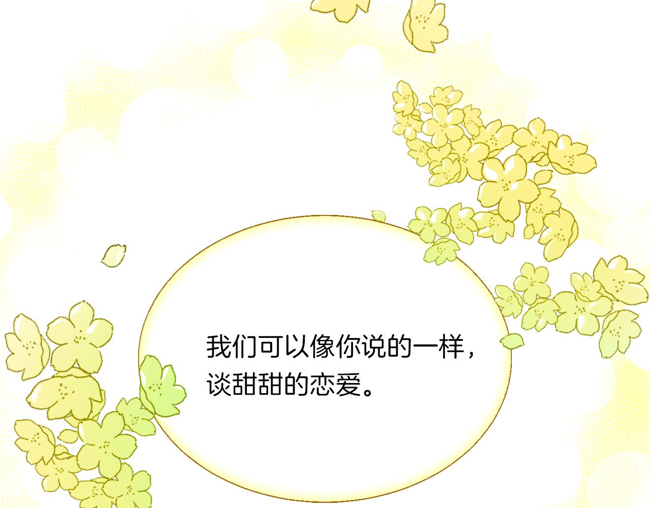 第64话 甜甜的恋爱91