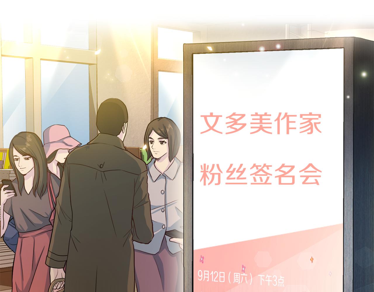 第64话 甜甜的恋爱97